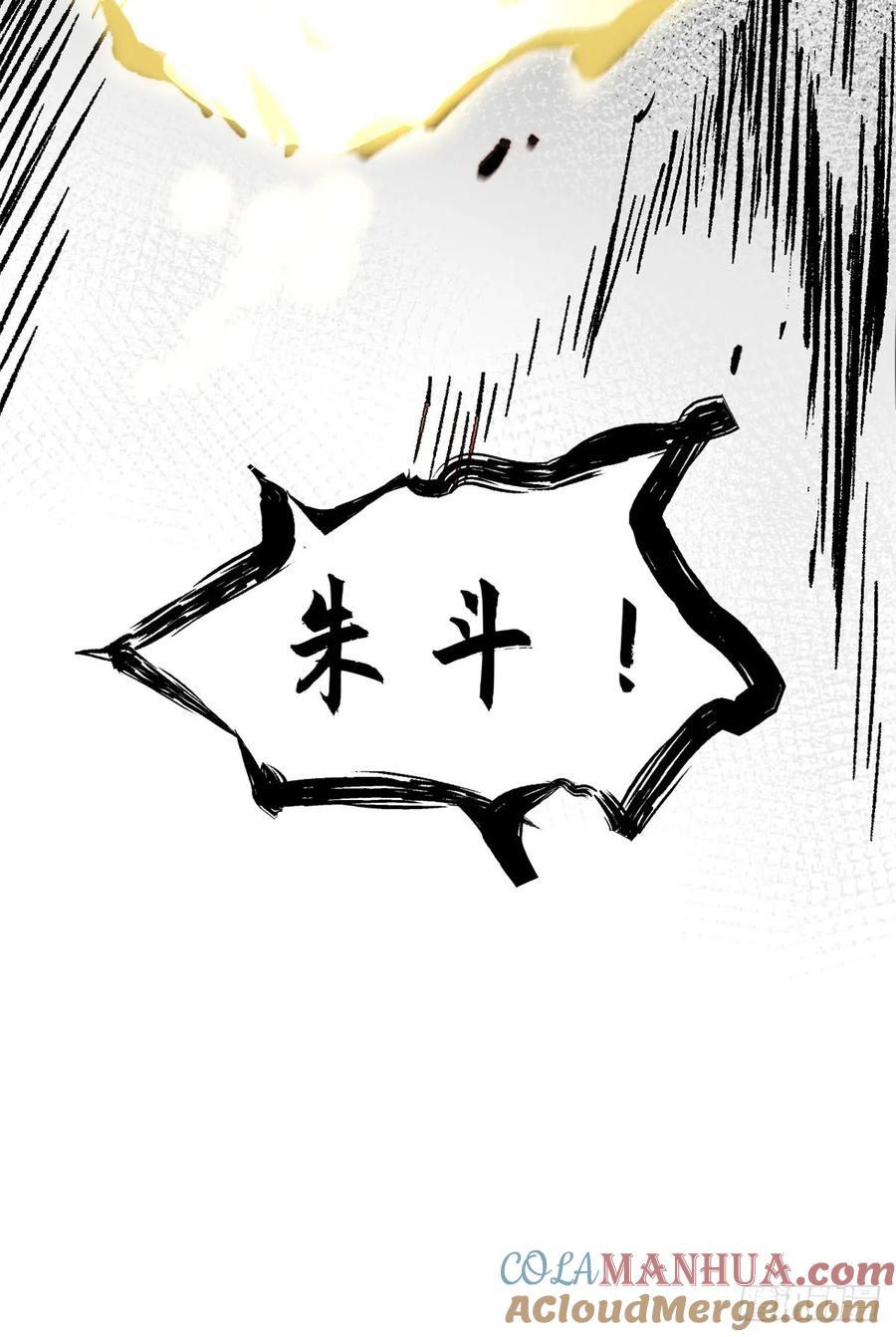顶级气运，悄悄修炼千年 83 朱雀之子 第64页