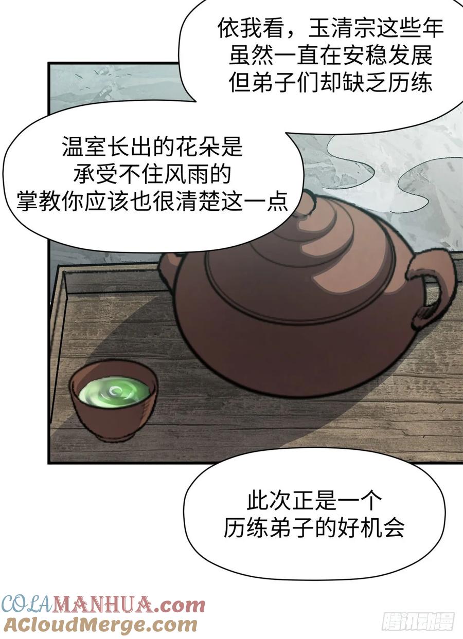 顶级气运，悄悄修炼千年 83 朱雀之子 第28页