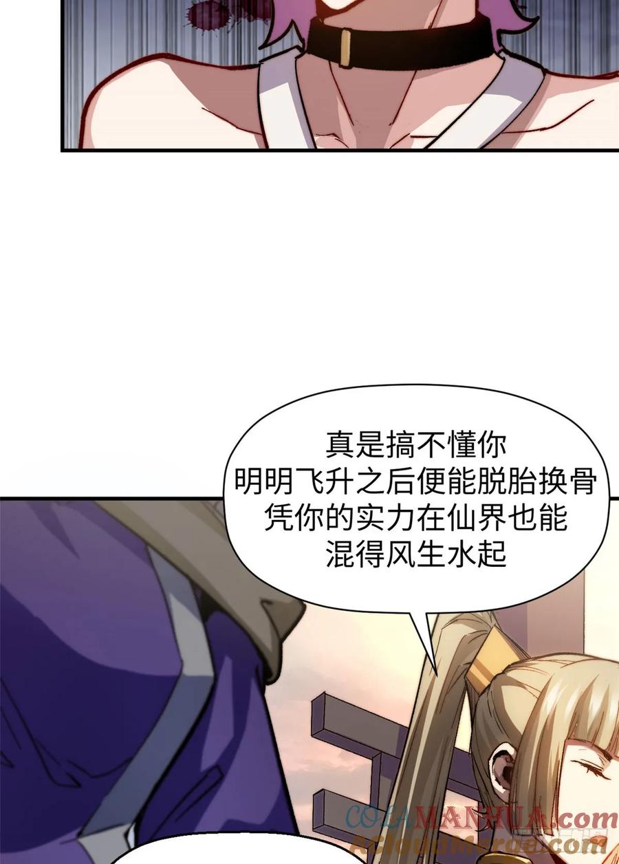 顶级气运，悄悄修炼千年 83 朱雀之子 第49页