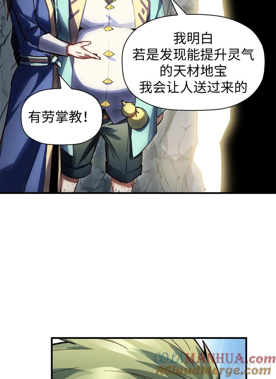 顶级气运，悄悄修炼千年 83 朱雀之子 第31页