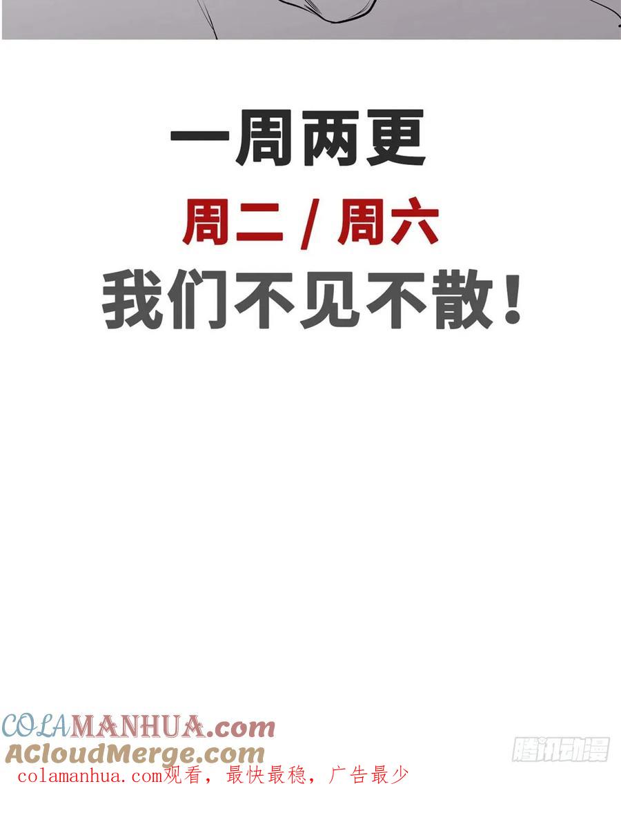 顶级气运，悄悄修炼千年 83 朱雀之子 第67页