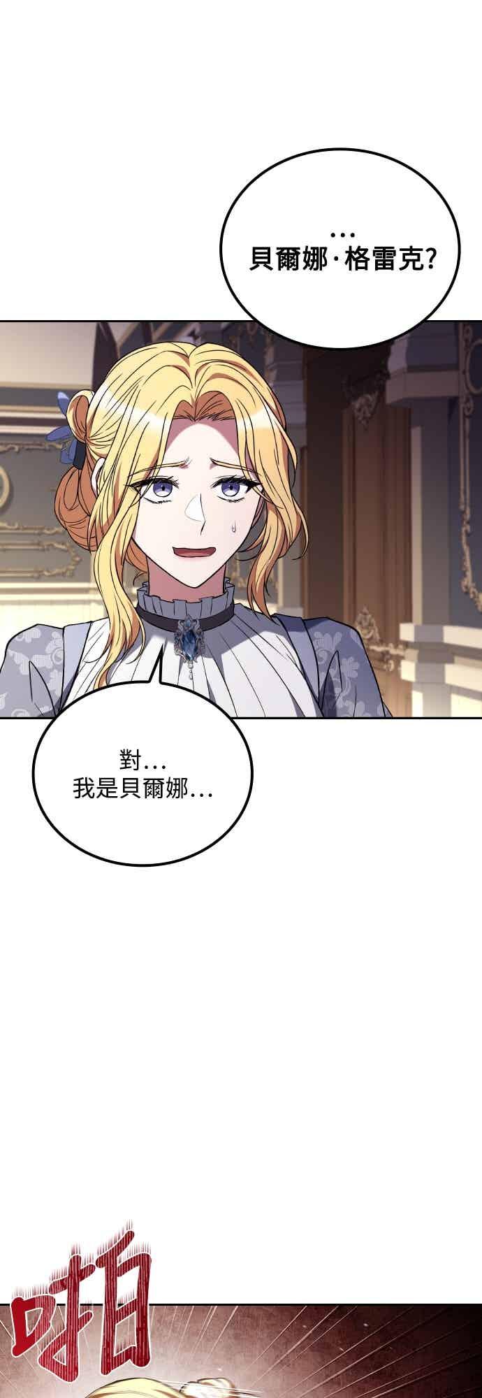 《异世界的美味魔法》第89话 第50页