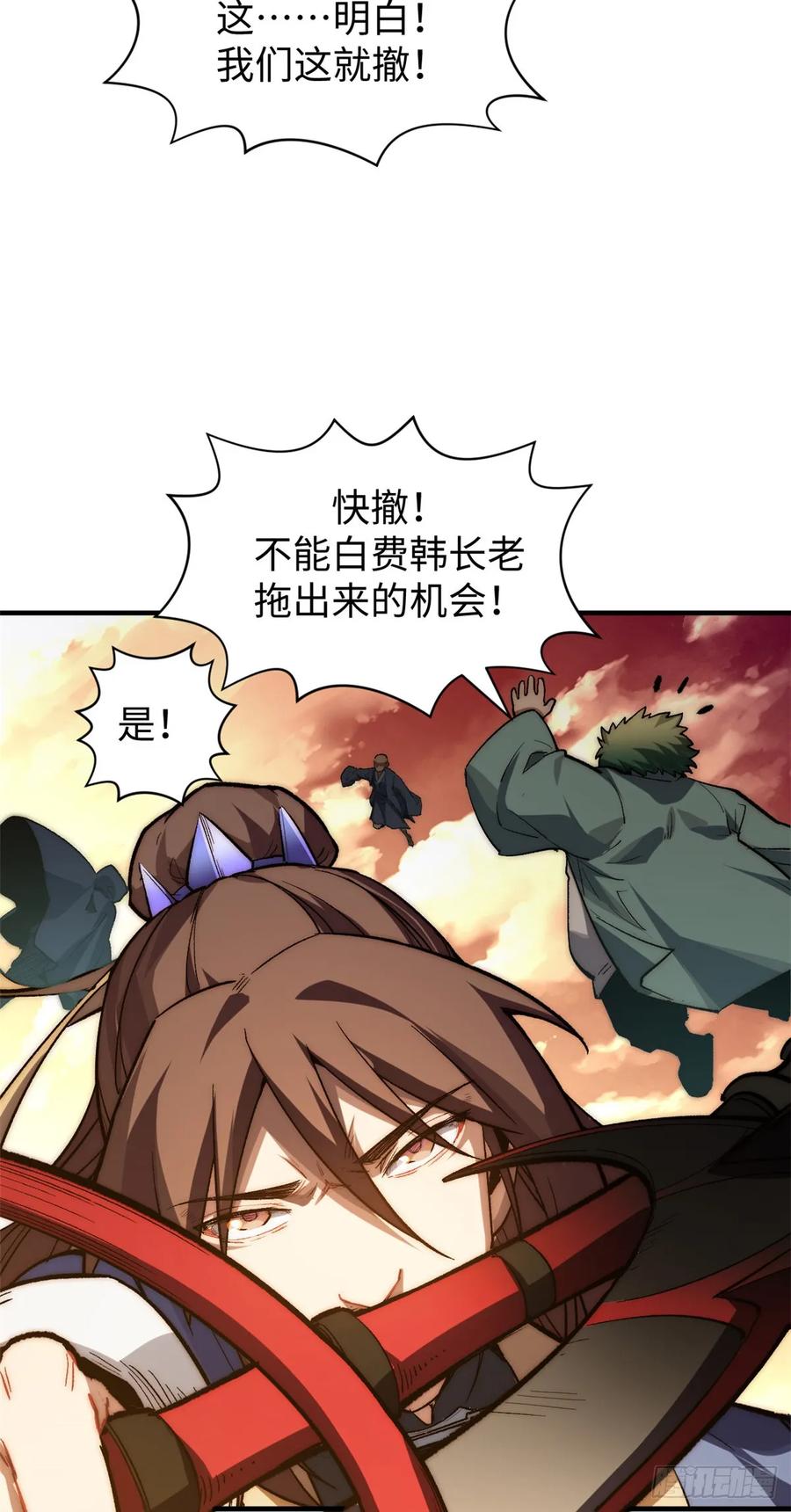 顶级气运，悄悄修炼千年 84 新的成就：诛杀神兽！ 第24页