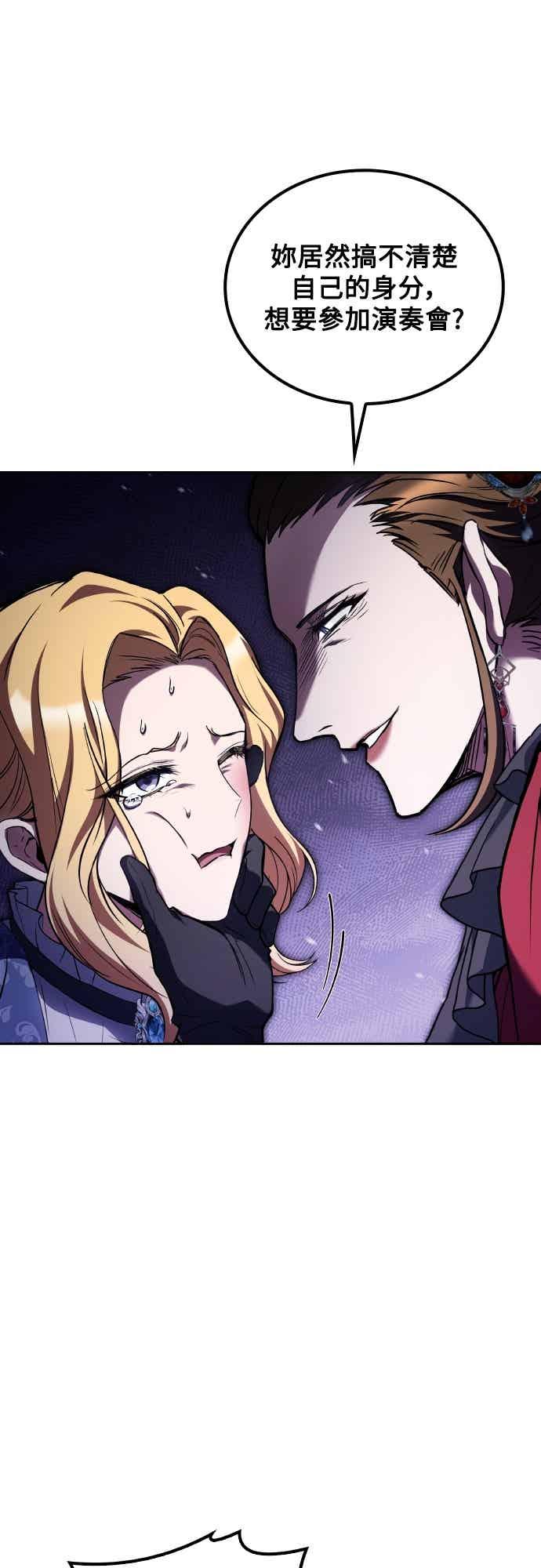 《异世界的美味魔法》第89话 第54页