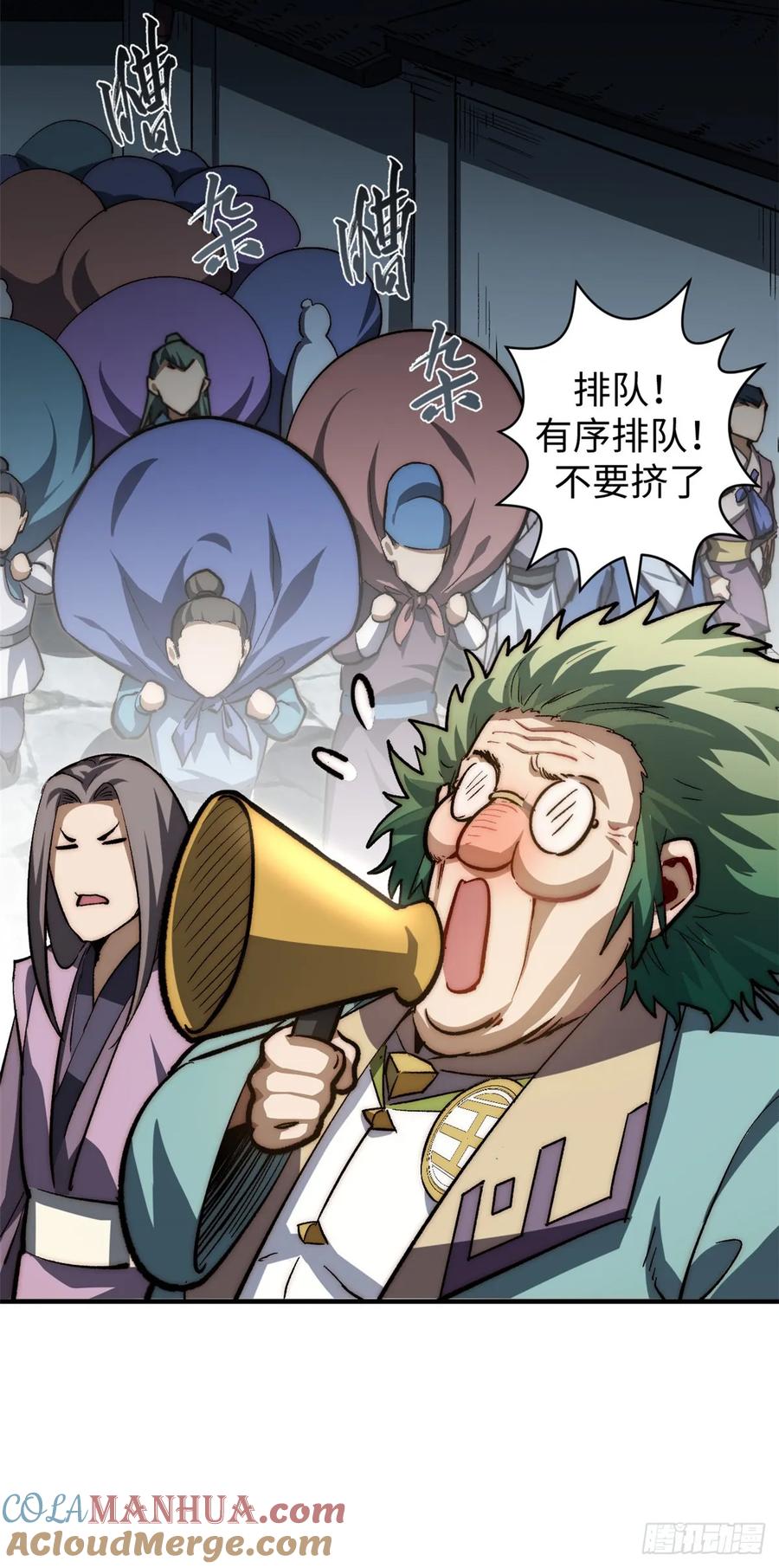 顶级气运，悄悄修炼千年 84 新的成就：诛杀神兽！ 第55页