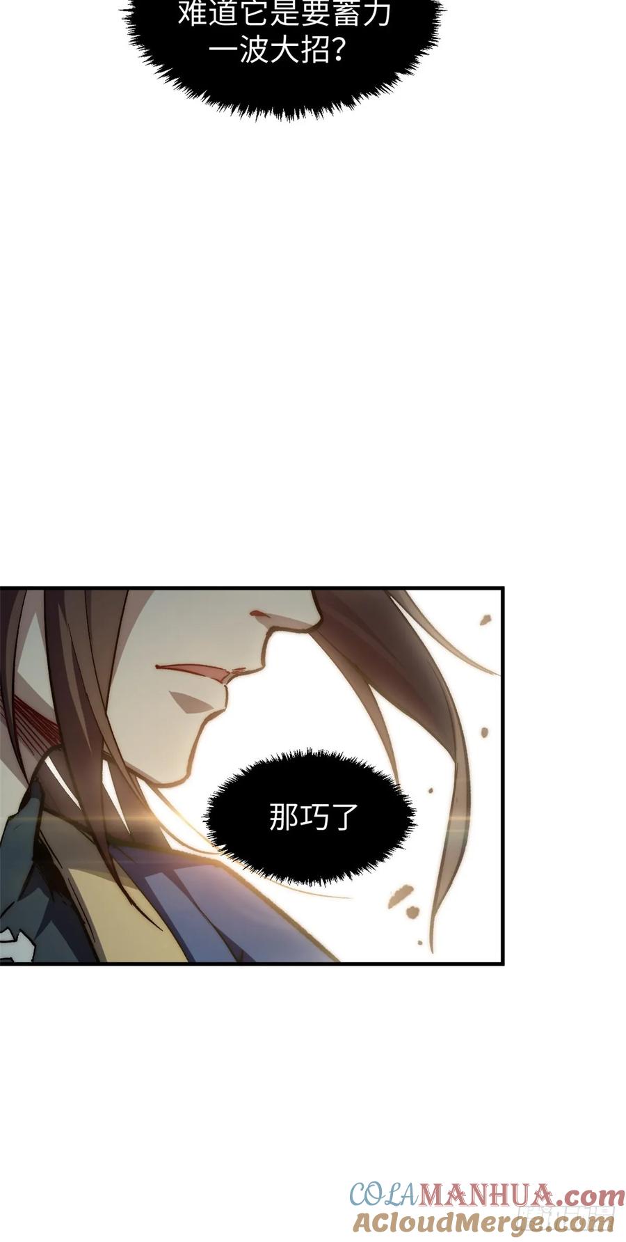 顶级气运，悄悄修炼千年 84 新的成就：诛杀神兽！ 第49页