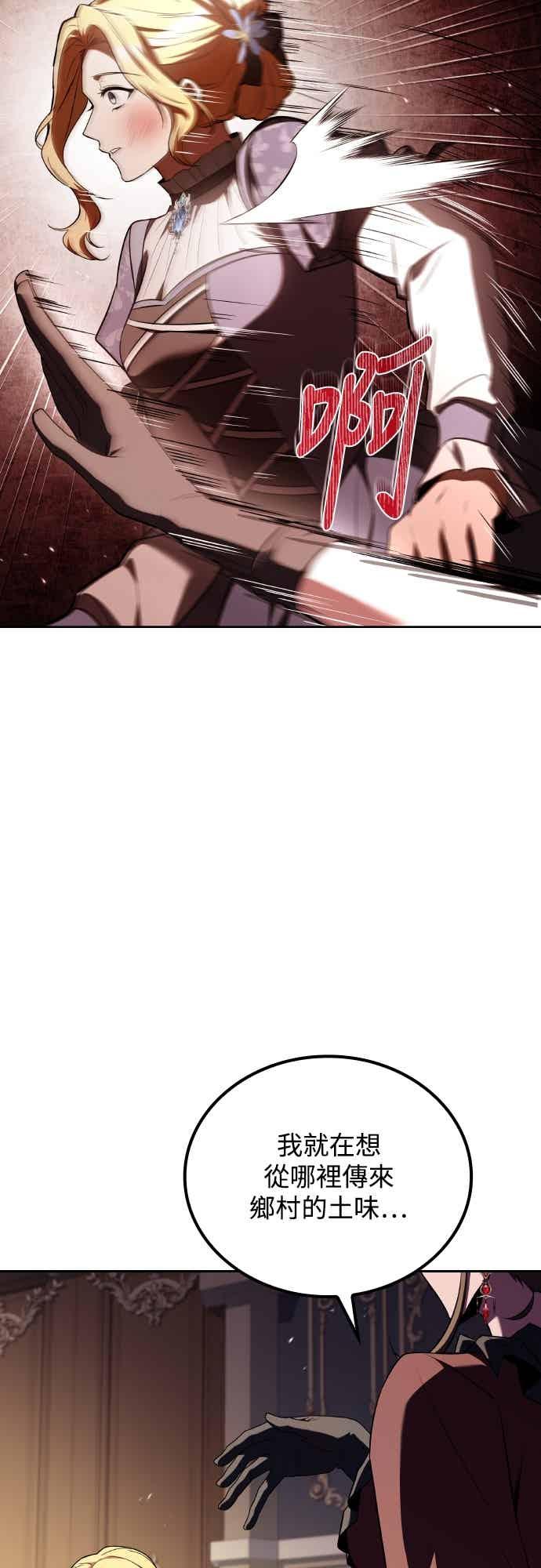 《异世界的美味魔法》第89话 第51页