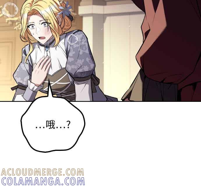 《异世界的美味魔法》第89话 第52页