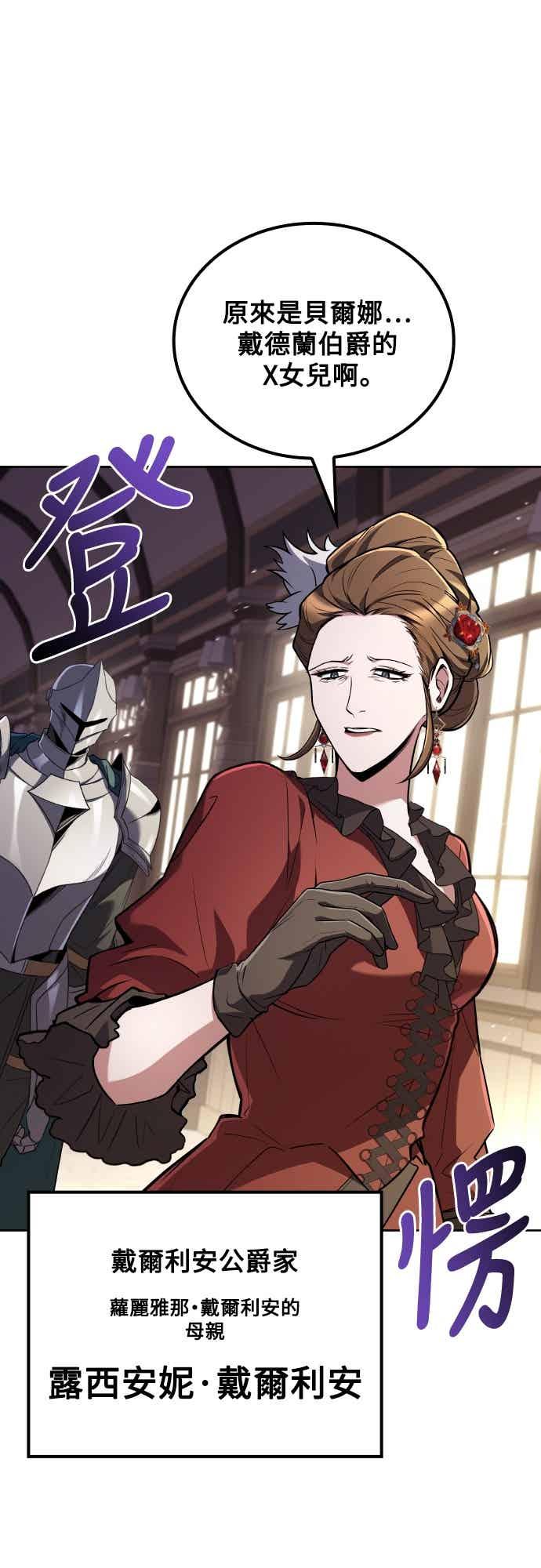 《异世界的美味魔法》第89话 第53页