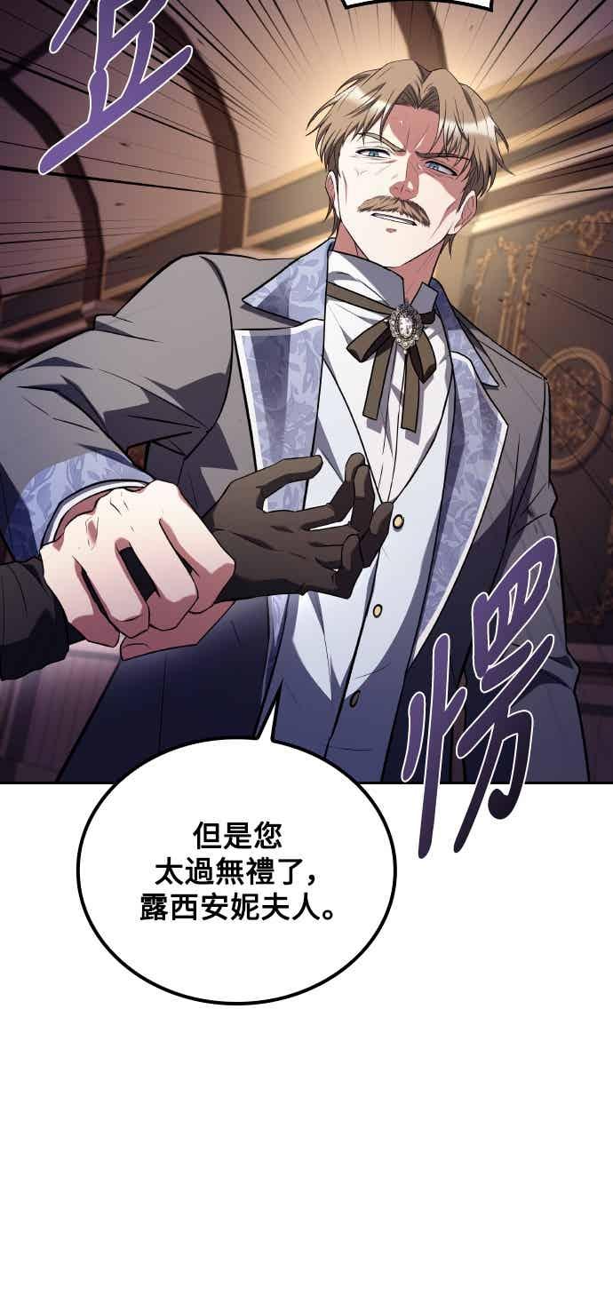 《异世界的美味魔法》第89话 第57页