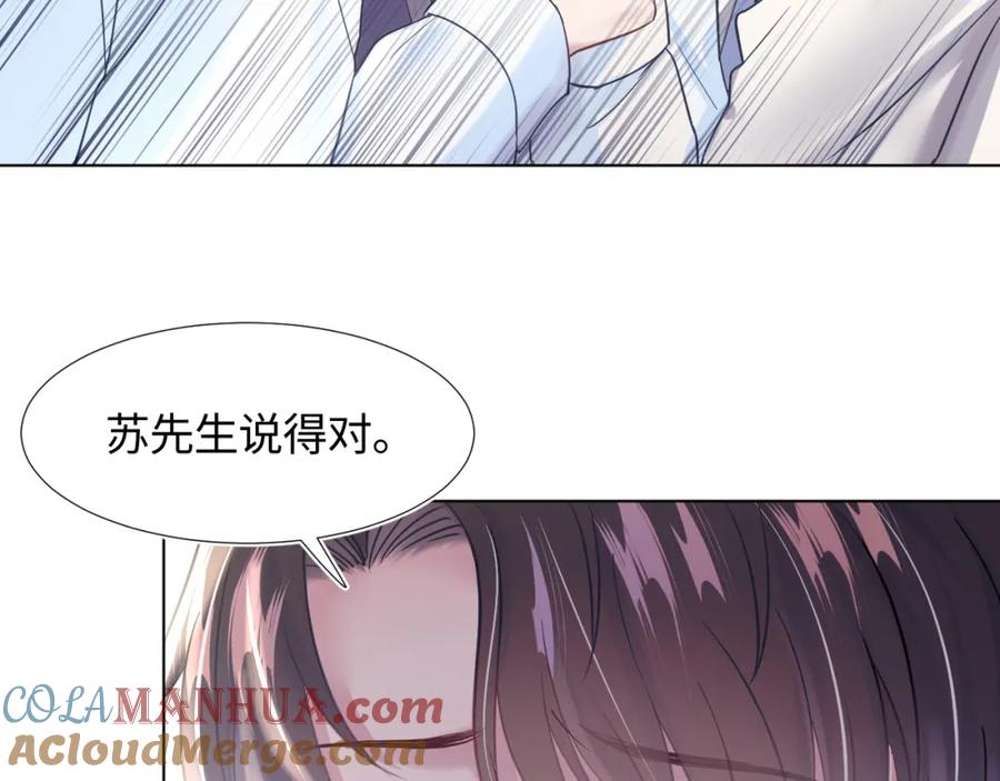【快穿】绝美白莲在线教学 第7话 气走白月光 第85页