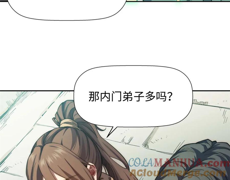 顶级气运，悄悄修炼千年 06 第37页