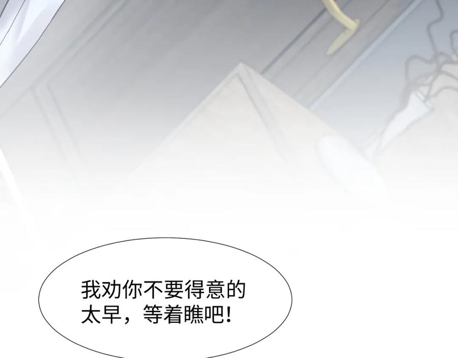 【快穿】绝美白莲在线教学 第7话 气走白月光 第95页