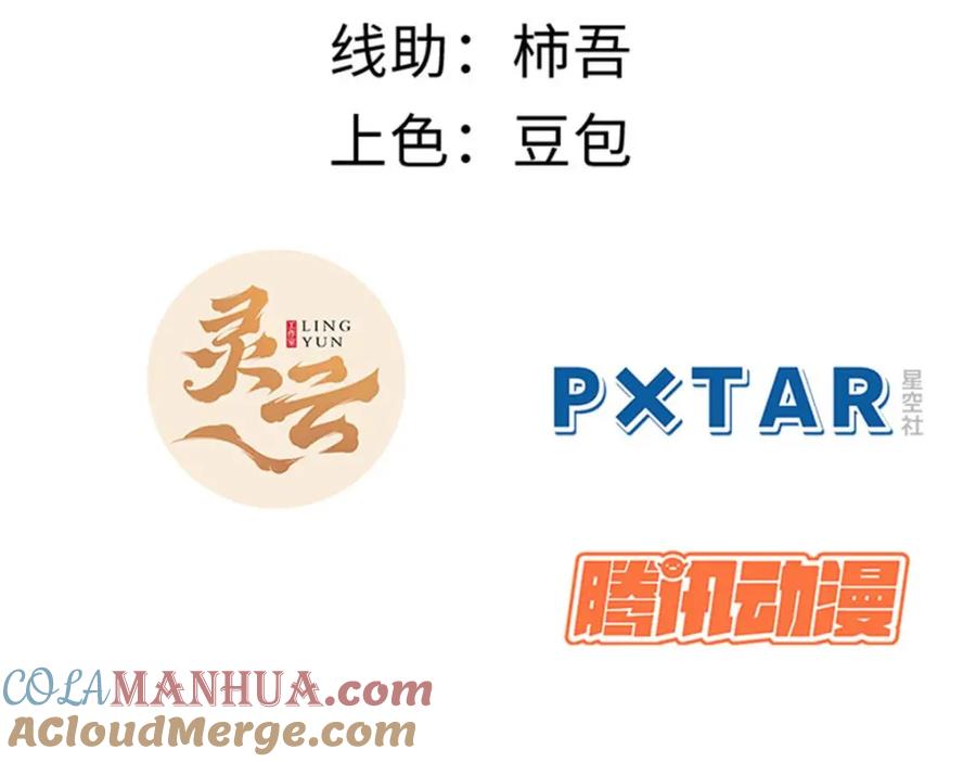 顶级气运，悄悄修炼千年 06 第5页