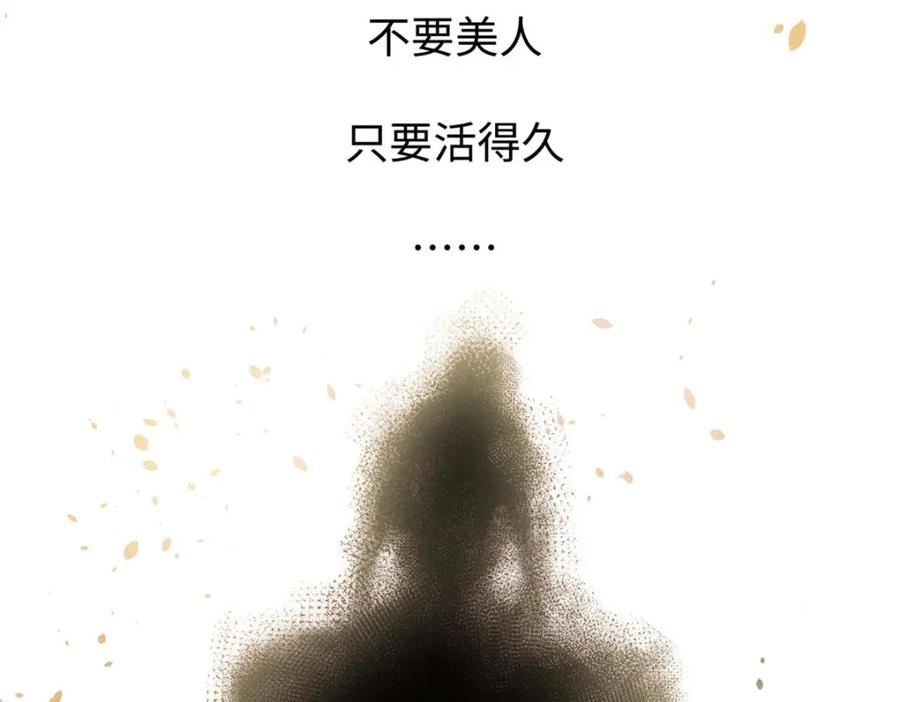 顶级气运，悄悄修炼千年 06 第98页
