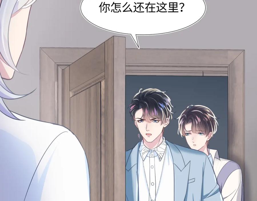 【快穿】绝美白莲在线教学 第7话 气走白月光 第72页