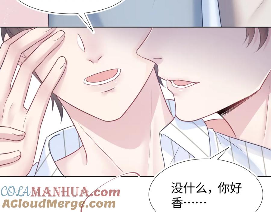 【快穿】绝美白莲在线教学 第7话 气走白月光 第117页