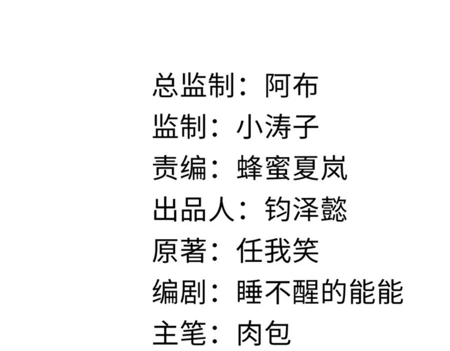 顶级气运，悄悄修炼千年 06 第4页