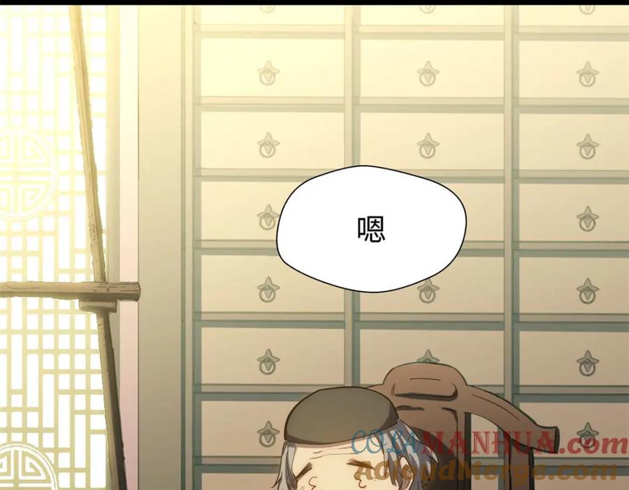 顶级气运，悄悄修炼千年 06 第61页