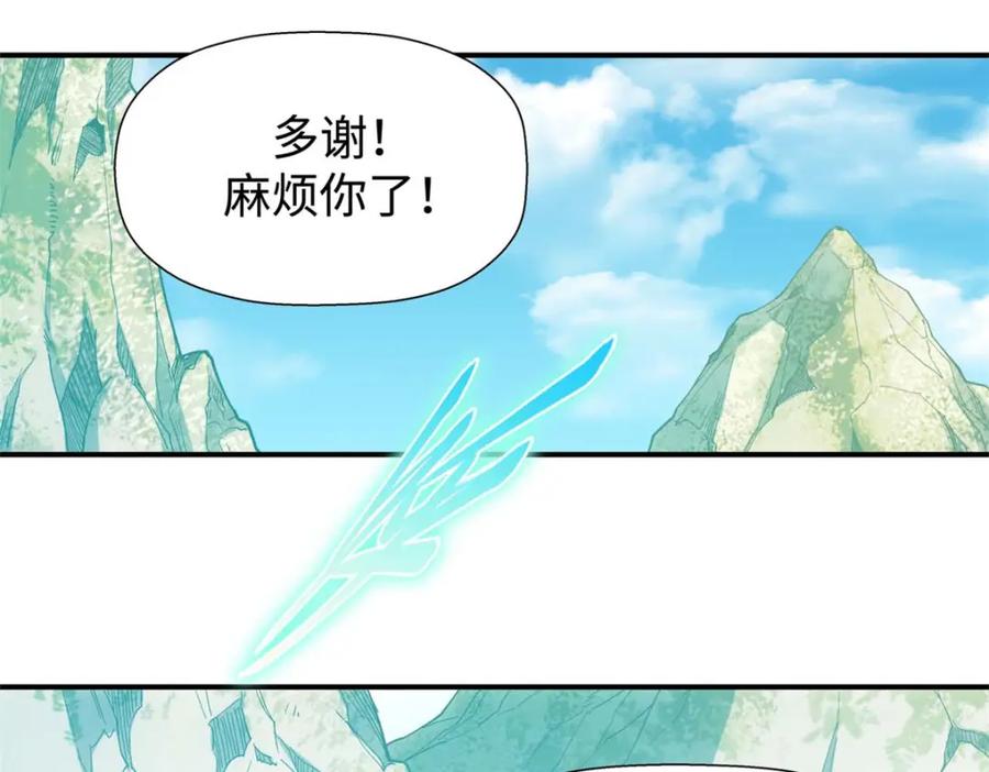 顶级气运，悄悄修炼千年 06 第31页