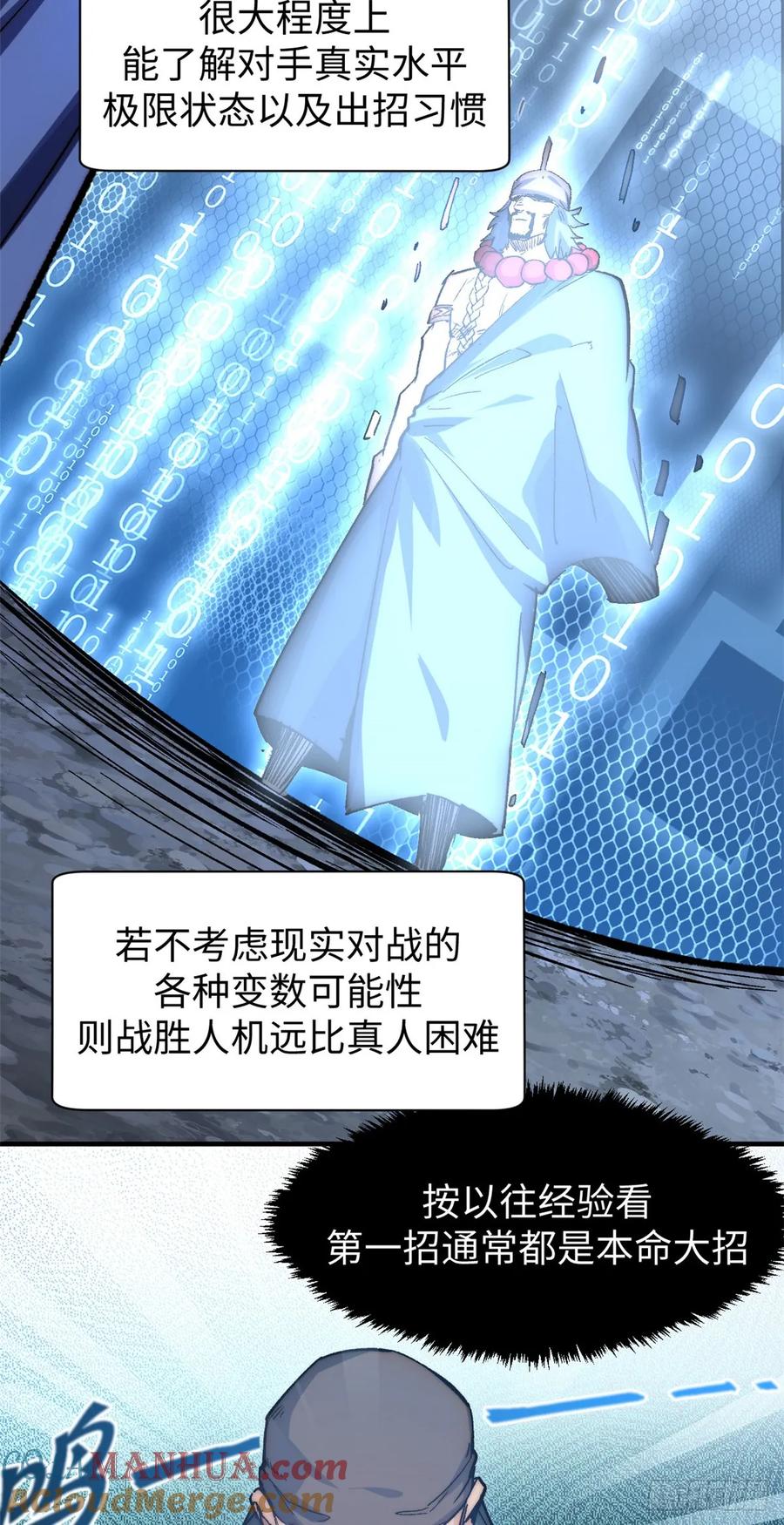 顶级气运，悄悄修炼千年 85 天仙府第一天骄 第37页