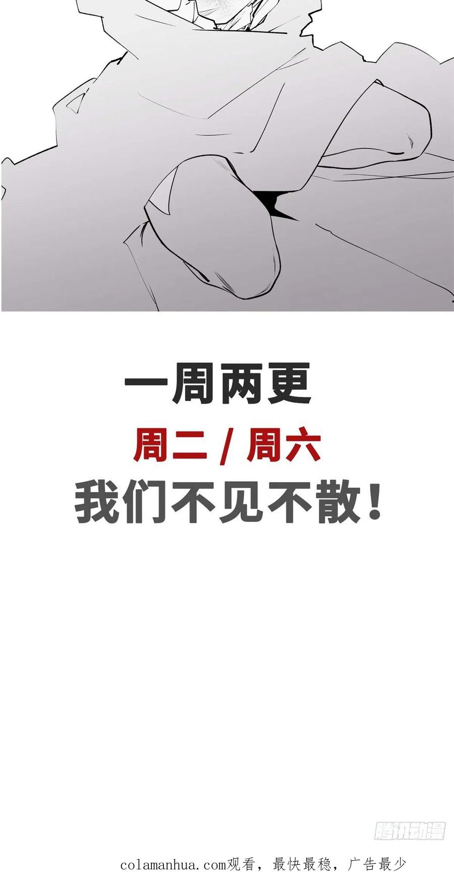 顶级气运，悄悄修炼千年 85 天仙府第一天骄 第51页