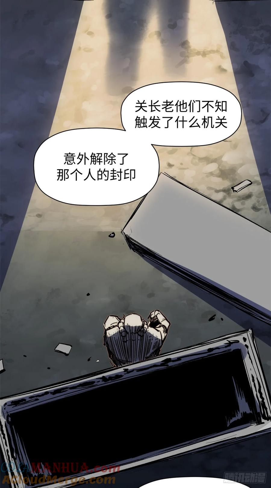 顶级气运，悄悄修炼千年 85 天仙府第一天骄 第25页