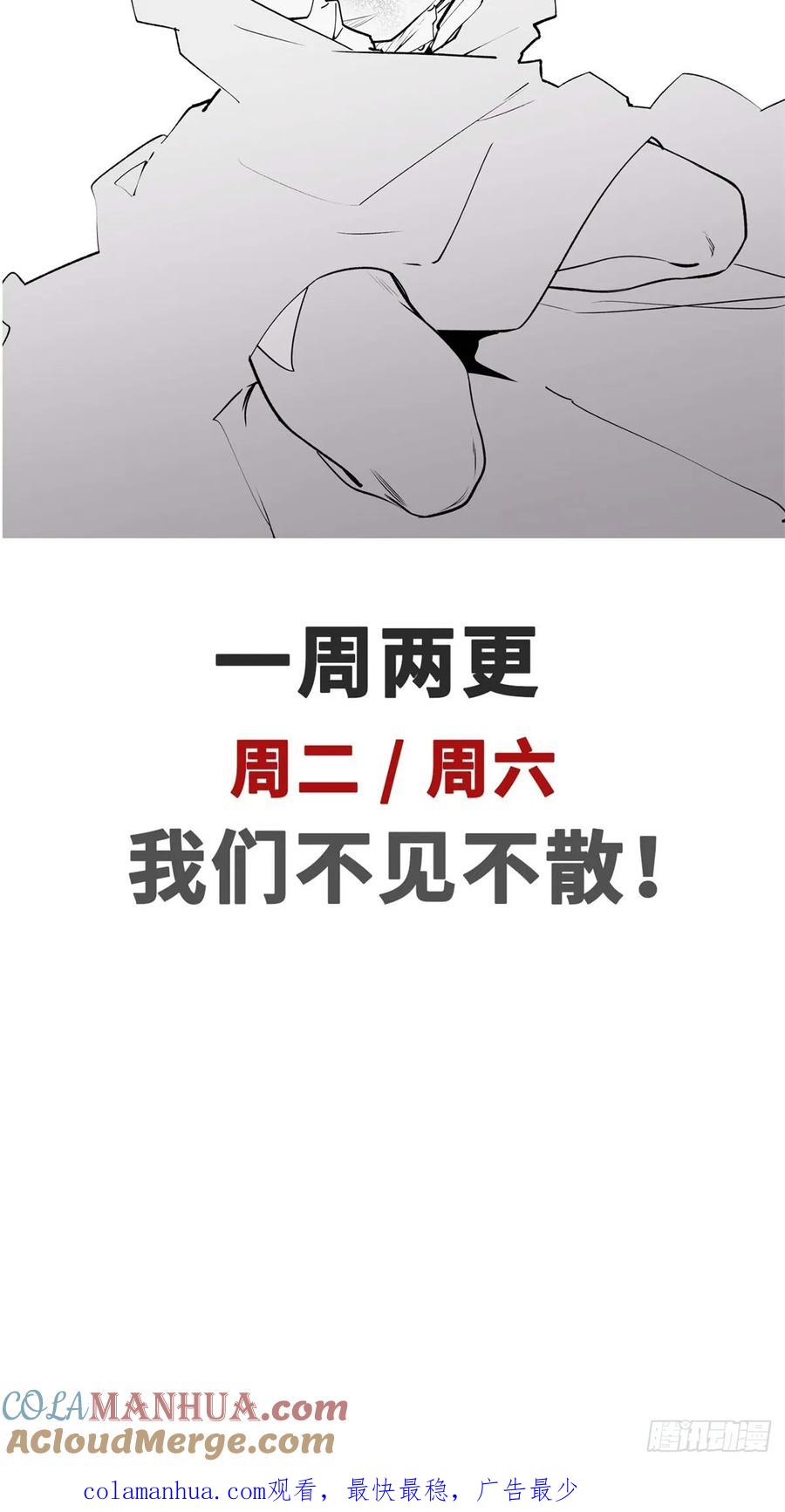顶级气运，悄悄修炼千年 86 萧遥的挑战 第37页