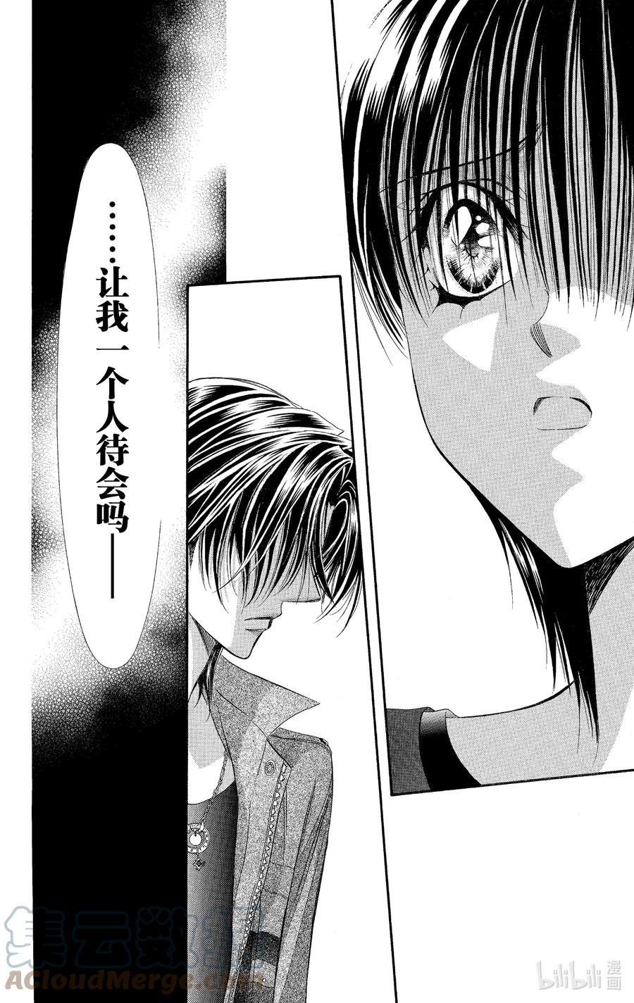 SKIP·BEAT！ (华丽的挑战) 91 突如其来的爱情故事—※※反复符号— 第23页
