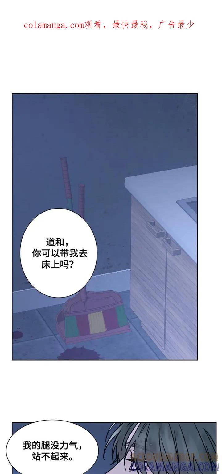 《狂夜追凶》第92章：【第二季】永远绑起来 第1页