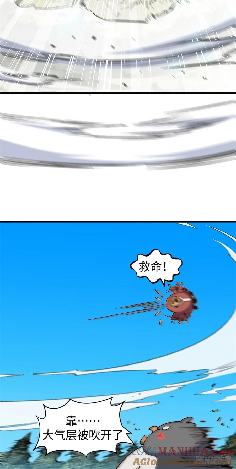 顶级气运，悄悄修炼千年 87 新 · 玉清宗长老 第13页