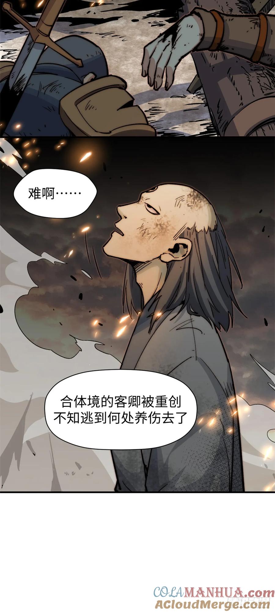 顶级气运，悄悄修炼千年 87 新 · 玉清宗长老 第40页