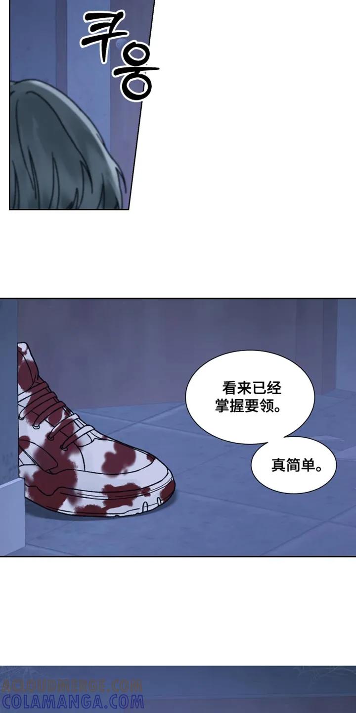 《狂夜追凶》第92章：【第二季】永远绑起来 第9页