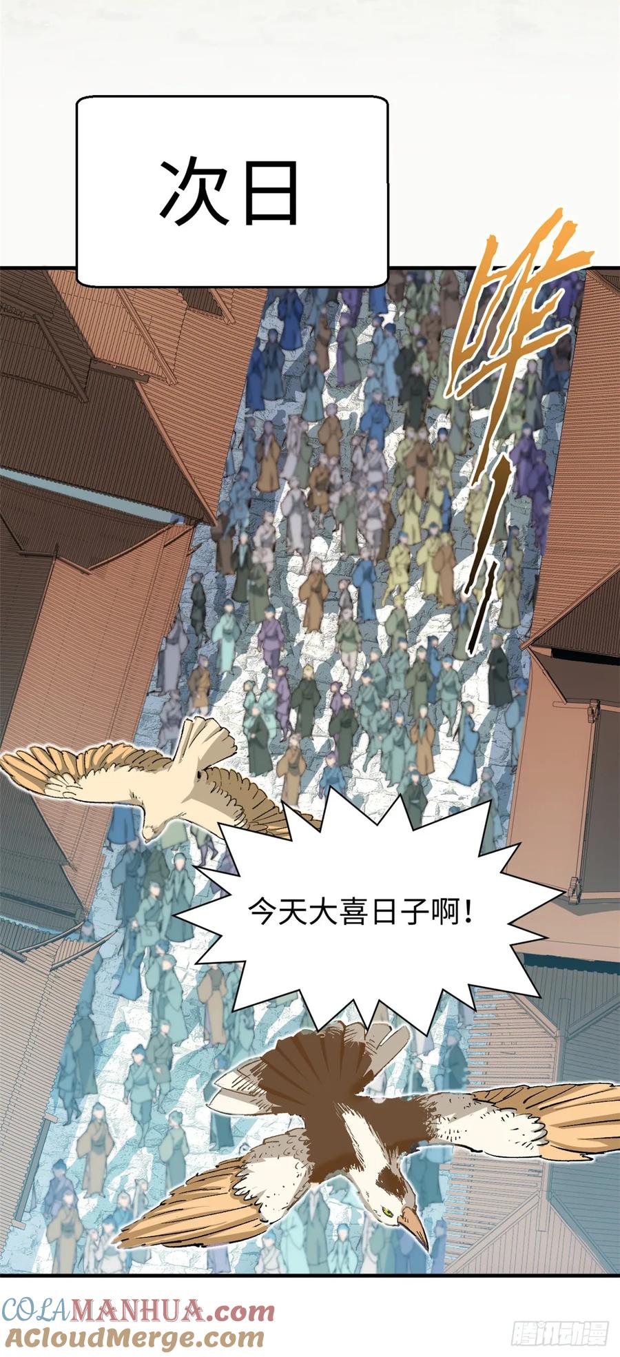 顶级气运，悄悄修炼千年 87 新 · 玉清宗长老 第31页