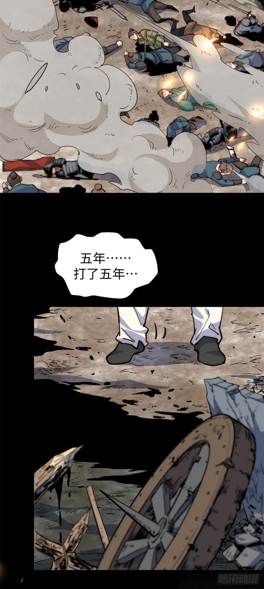 顶级气运，悄悄修炼千年 87 新 · 玉清宗长老 第38页