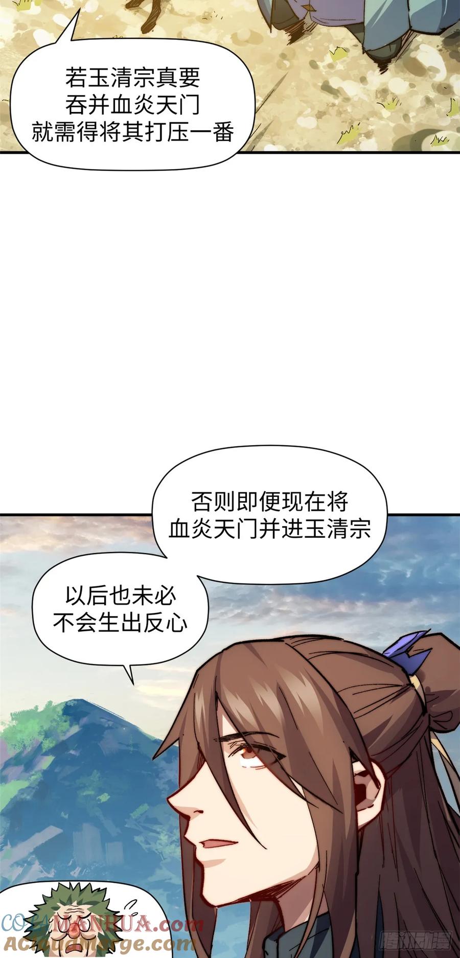 顶级气运，悄悄修炼千年 88 血炎之门 第43页