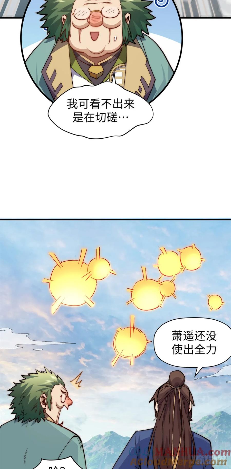 顶级气运，悄悄修炼千年 88 血炎之门 第37页