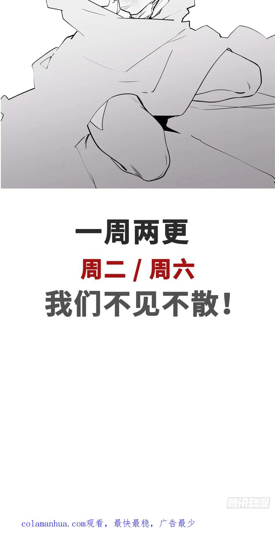 顶级气运，悄悄修炼千年 88 血炎之门 第53页