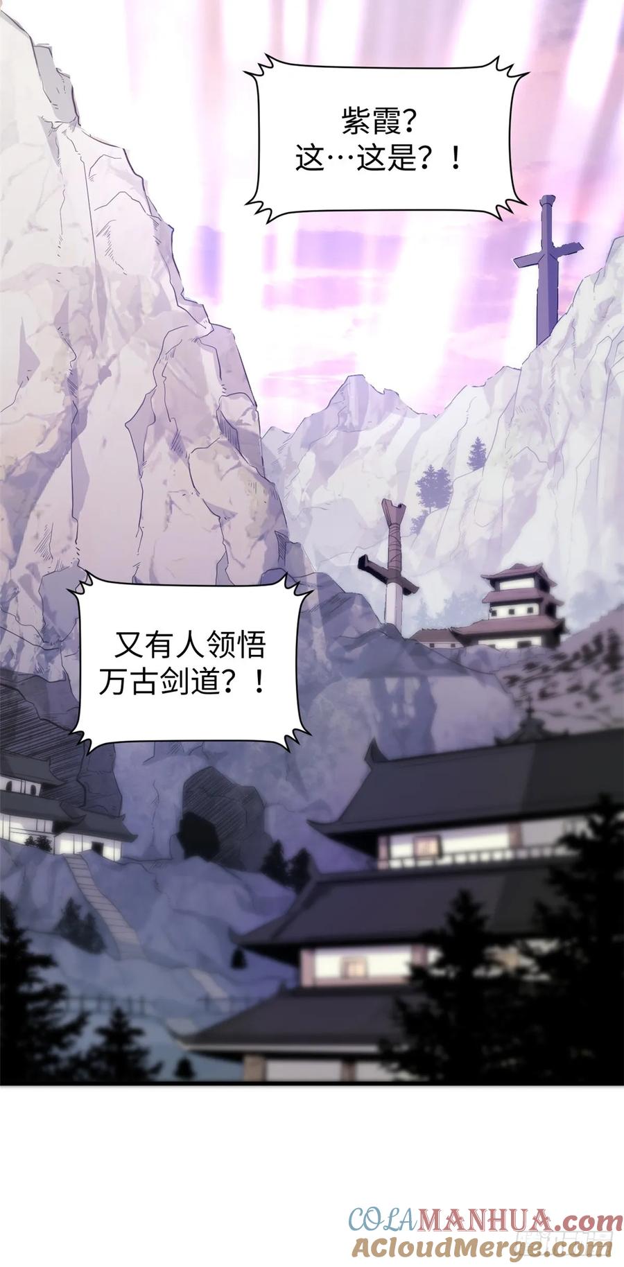 顶级气运，悄悄修炼千年 89 又遇气运者 第16页