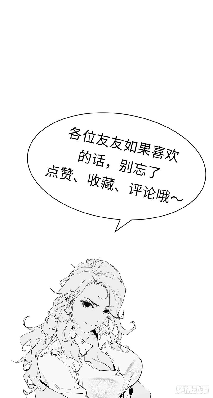 顶级气运，悄悄修炼千年 89 又遇气运者 第50页