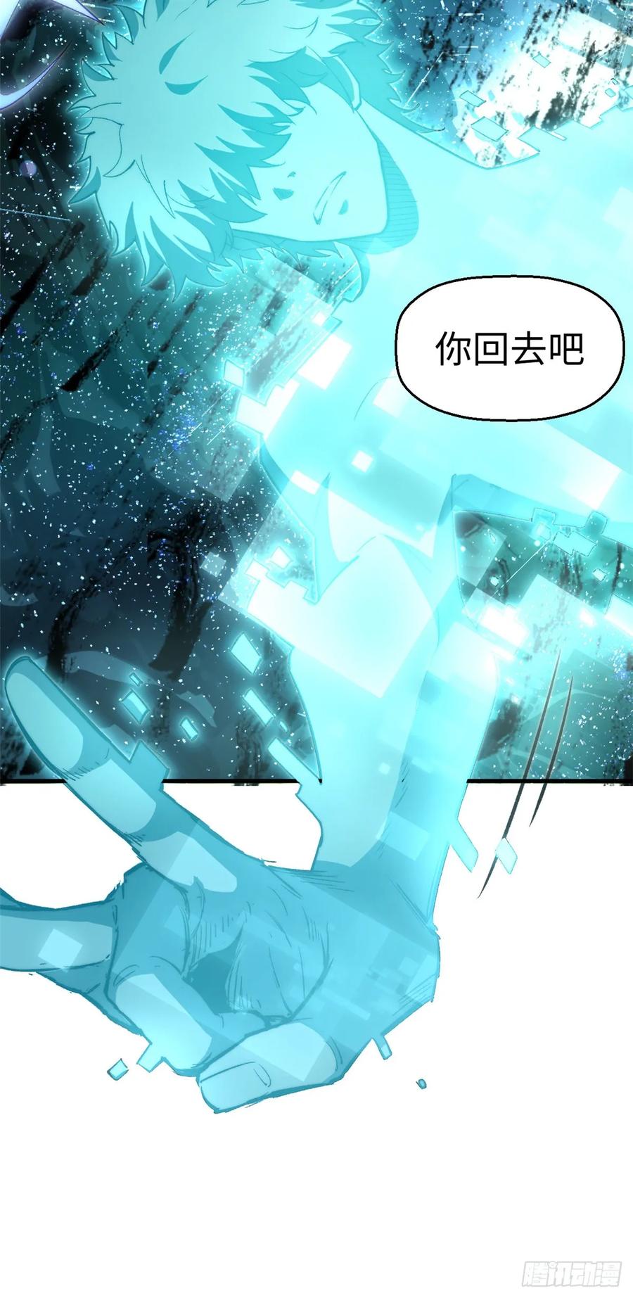 顶级气运，悄悄修炼千年 89 又遇气运者 第35页