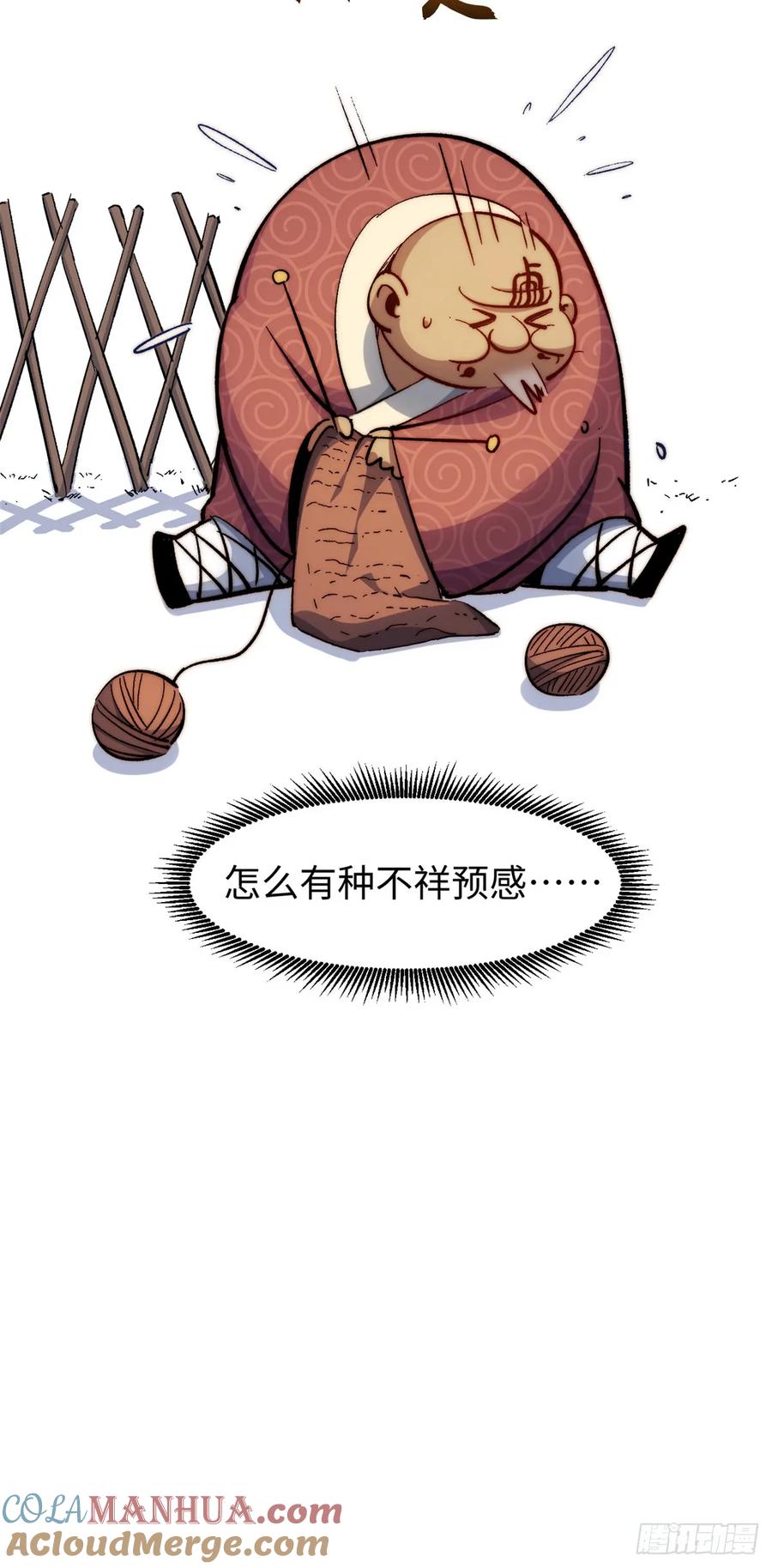 顶级气运，悄悄修炼千年 89 又遇气运者 第13页