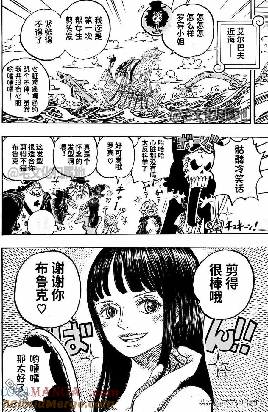 海贼王 第1131话 冥界的洛基 第15页
