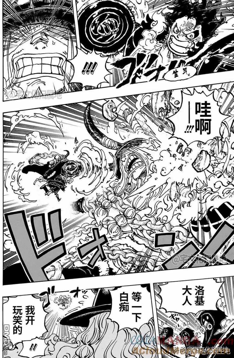 海贼王 第1131话 冥界的洛基 第9页