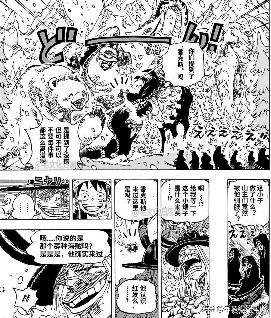 海贼王 第1131话 冥界的洛基 第8页
