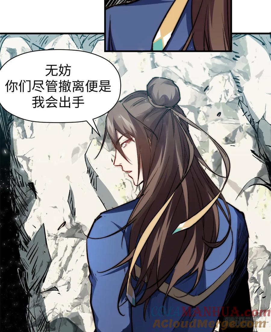 顶级气运，悄悄修炼千年 90 投靠玉清宗 第43页
