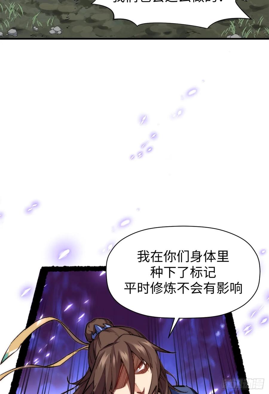 顶级气运，悄悄修炼千年 90 投靠玉清宗 第36页