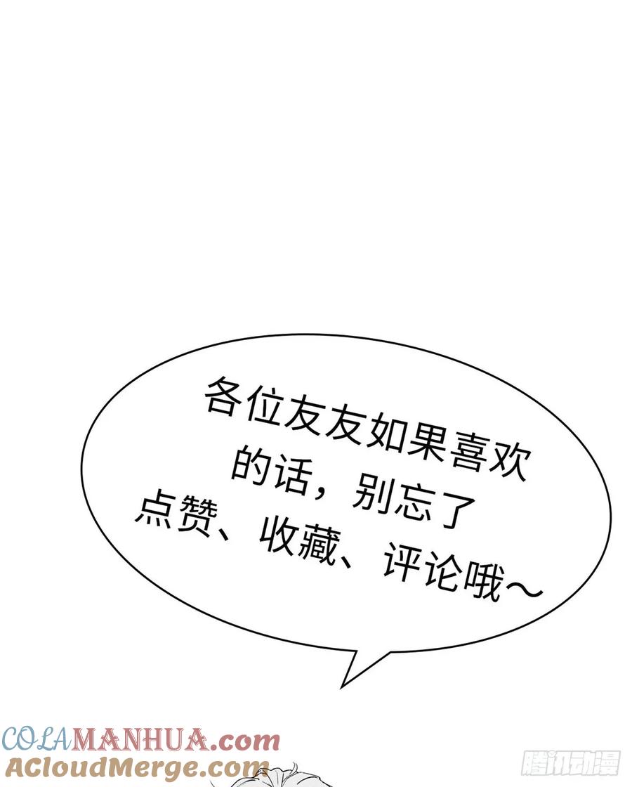 顶级气运，悄悄修炼千年 91 我叫关羽，字云长 第73页