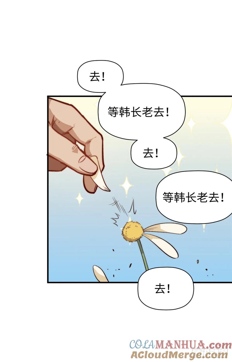顶级气运，悄悄修炼千年 91 我叫关羽，字云长 第28页