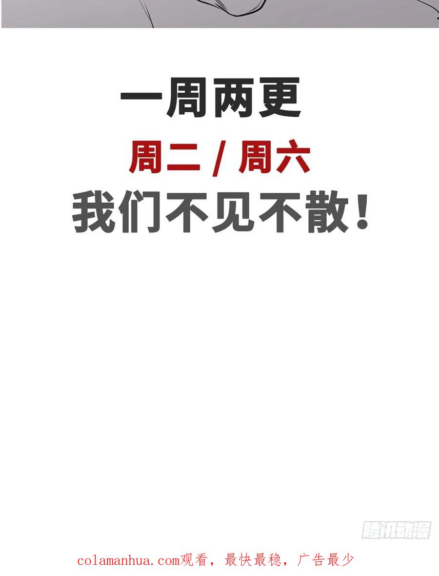 顶级气运，悄悄修炼千年 91 我叫关羽，字云长 第75页